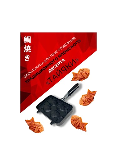 Wake And Bake Balık Şeklinde Waffle Makinesi 135813882