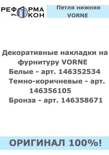 Reforma Okon Vorne Güçlendirilmiş Alt Menteşe 276557691