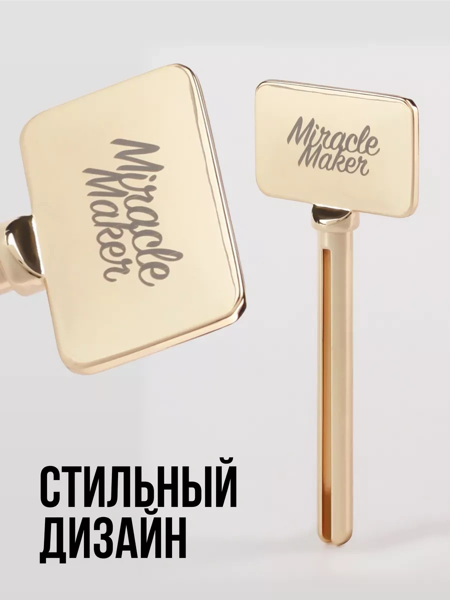 Miracle Maker Tüp Sıkıcı 171470836 Altın Rengi