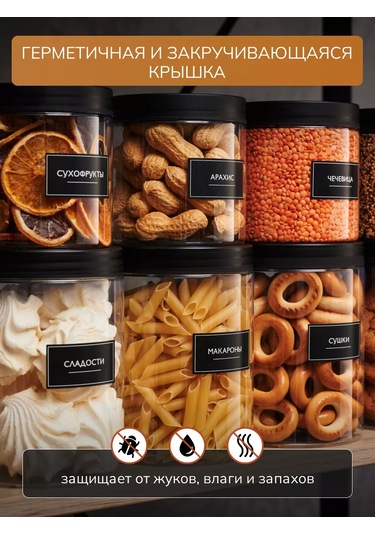 Palitra Uuta Tahıl Saklama Kapları 216894241 Siyah