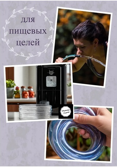 Akva Pul's Şeffaf Hortum. Gıda Sınıfı Pvc 8mm 15 Metre 218767930