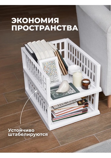 Econova 2 Adet Saklama Düzenleyici, 45x34,5x18 Cm 365868544 Beyaz