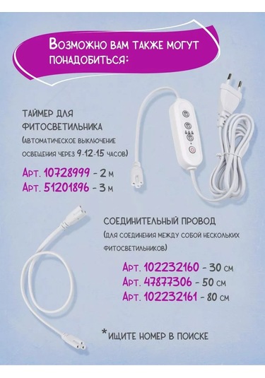 Uniel Bitkiler Ve Fideler İçin 35w Fitolamba 185197377 Violet