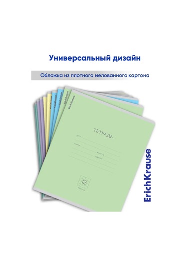 Erichkrause Kareli Defter 12 Yaprak 10'lu Klasik 57968480