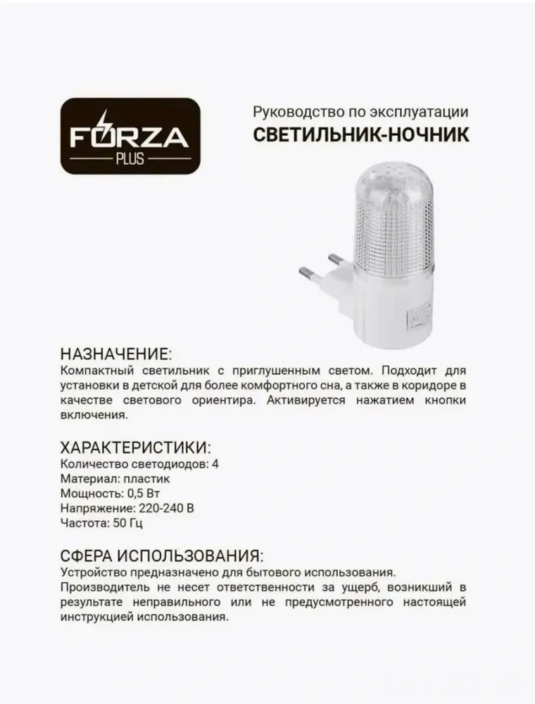 Konesam Enerji Verimli 0.6w Led Gece Lambası, Tpu Gölge, Mekanik Anahtar, 220v, Beyaz, 4 Adet - Ev Odalarında Konforlu Aydınlatma Beyaz