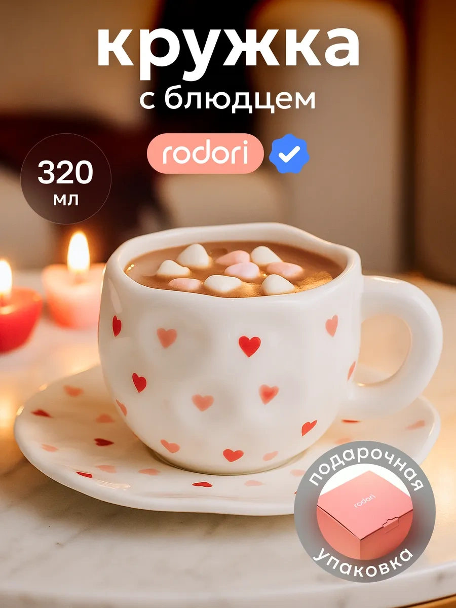 Rodori Kalpli Çay Takımı, Fincan Ve Tabak Seti 227531743 Beyaz