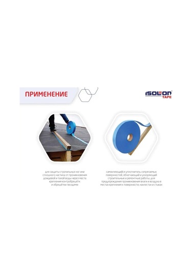 Isolon Yüksek Yapışkanlıklı Sızdırmazlık Bandı Euroband 50mm X 30m 134679773