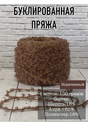 Praza Tetimotti Bukle İpliği 322010360