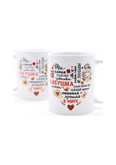 Suvenirs Büyükanne İçin Baskılı Kahve Bardağı 143848173 Beyaz