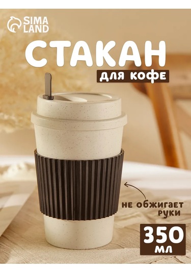 Skyphos Kapaklı Kahve Fincanı 350 Ml, Beyaz 306803448 Beyaz