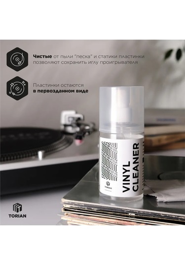 Torıan Vinil Cleaner 200 Vinil Plak Temizleme Ürünü 420103980