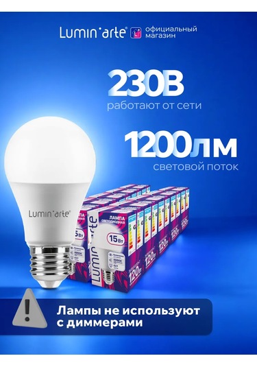 Lumin'arte Led Ampul Lstd-a60-15w4ke27 15w 4000k E27 10 Adet 317557170