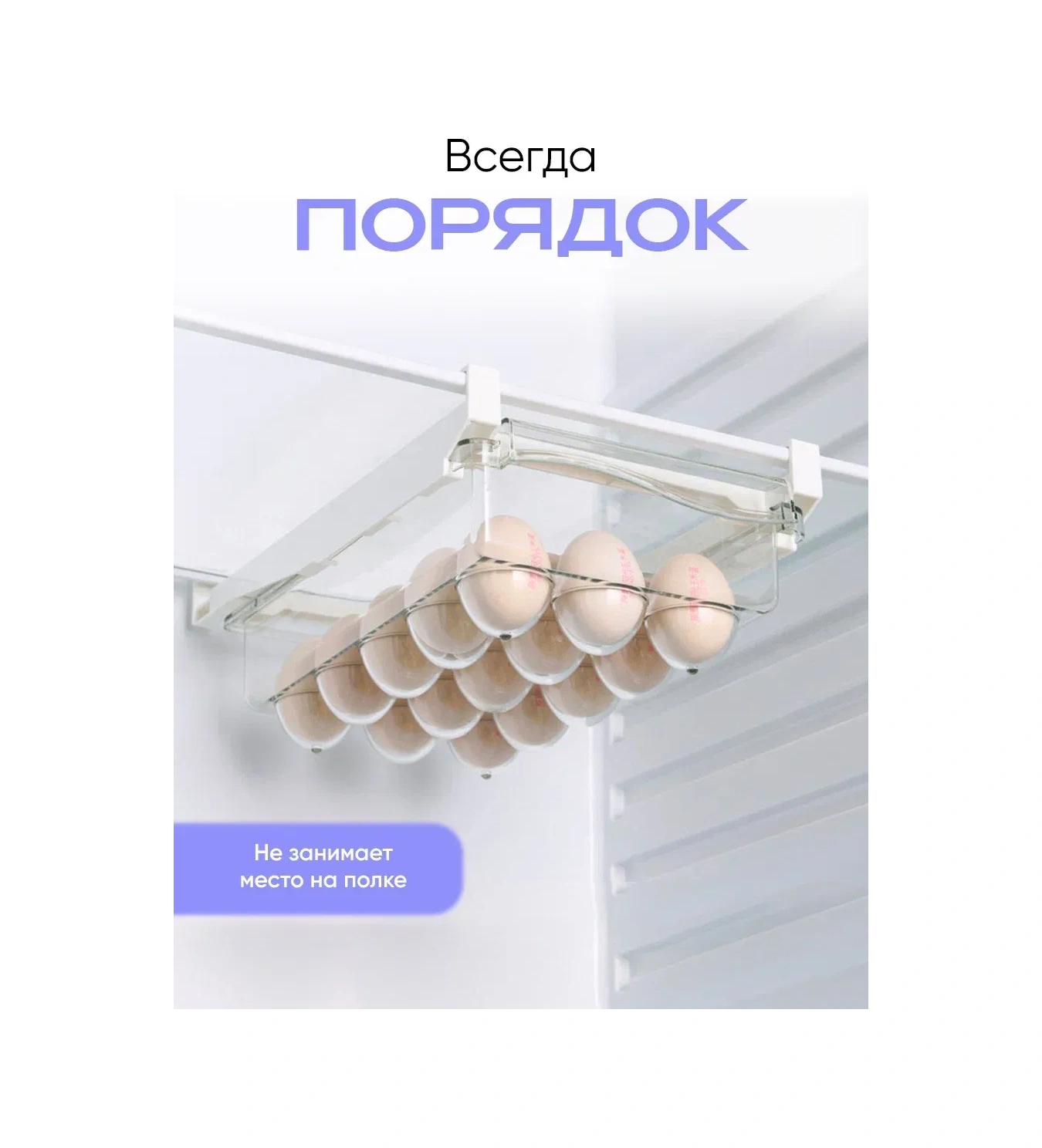 Darhome Buzdolabı İçin Sürgülü Plastik Yumurta Rafı 393934447 Beyaz