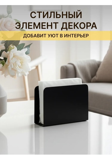 Crystallo Peçetelik Siyah 379894816 Siyah