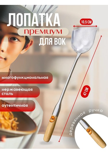 Gethof Wok Ve Kazan İçin Mutfak Spatulası 105 Mm 340898368 Gri