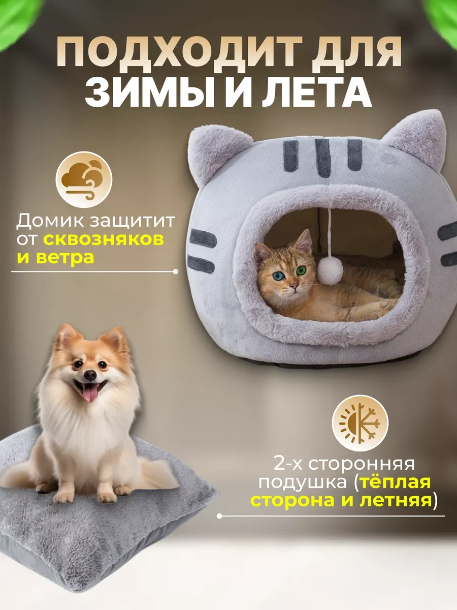 Frommyheart Kediler Ve Köpekler İçin Yumuşak Oyuncaklı Kulübe 220428288