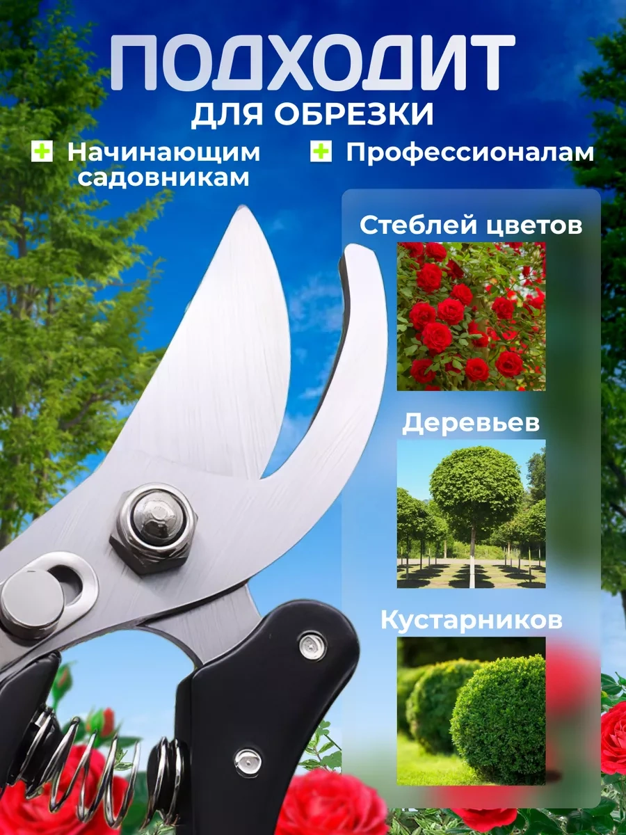 Serviskom Bahçe Ve Çiçekler İçin Profesyonel Budama Makası 221666457