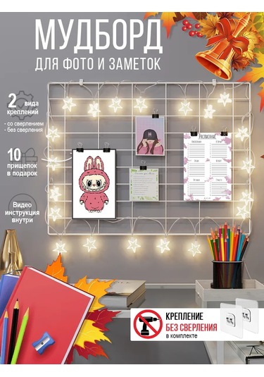 Najdı Duvar Tipi Moodboard Organizatör Izgara Fotoğraf Askısı 84357137 Beyaz