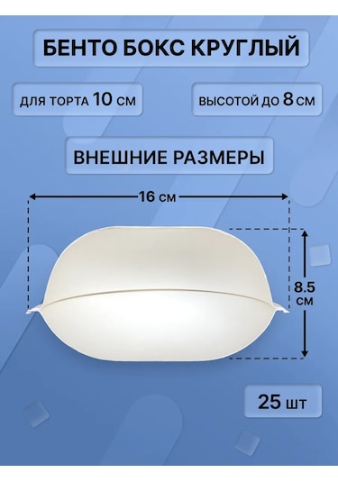 Natural Pack Yuvarlak Bento Kutusu 25 292875969 100 adet