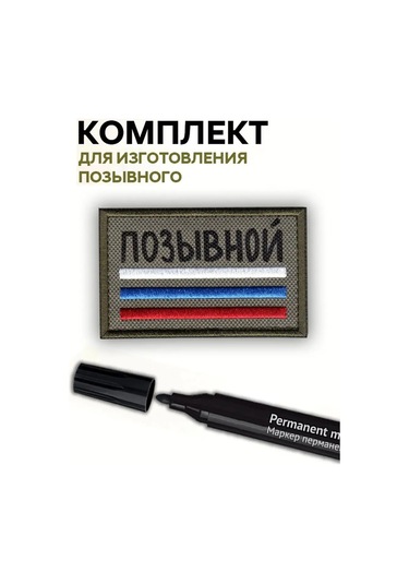 Foto Prınt İsimli Cırt Cırtlı Yaka Lambası. Taktik Kıyafetler İçin İsimlik. 168405067