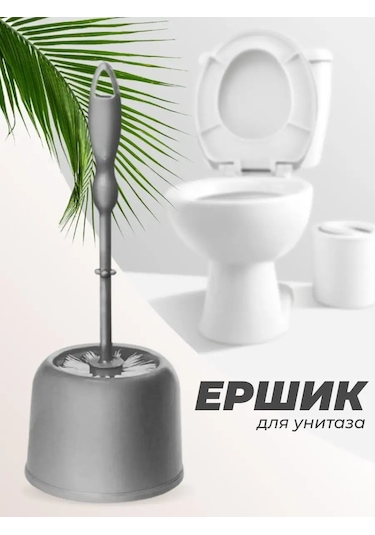 Elfplast Standlı Tuvalet Fırçası 143618734 Koyu Gri