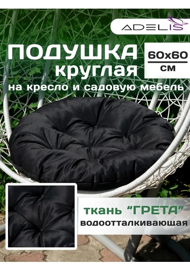 Adelıs Bahçe Salıncak Yatağı İçin 60 Cm Askılı Sandalye Minderi 155848581 Siyah