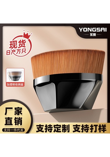 Moveevo Düz Üst Temel Fırçası Makyaj Fırçası Sıvı Krem Pudrayı Karıştırmak İçin Yüz Fırçası Koruyucu Kılıflı Kozmetik Fırçası