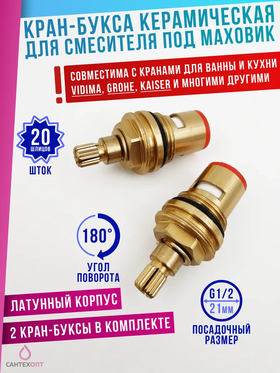 Santehopt Musluk Bağlantı Kutusu 1/2 20 Gergi Dişli Seramik Makaralı 404734219 Diğer