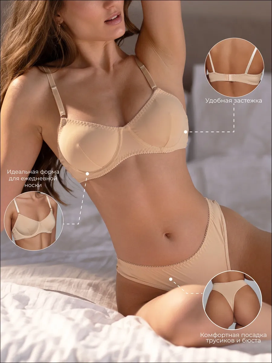 Bonechka İç Çamaşırı Takımı 173937234 Bej