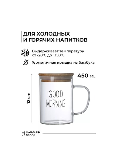 Mandarin Decor 450 Ml Kapaklı Büyük Cam Kupa 243929413 Beyaz