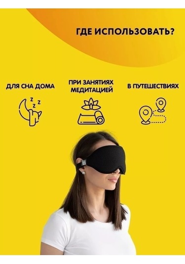 Feel Way Seyahatler İçin Uyku Maskesi Göz Bandı Uyku Gözlüğü 229275289 Siyah