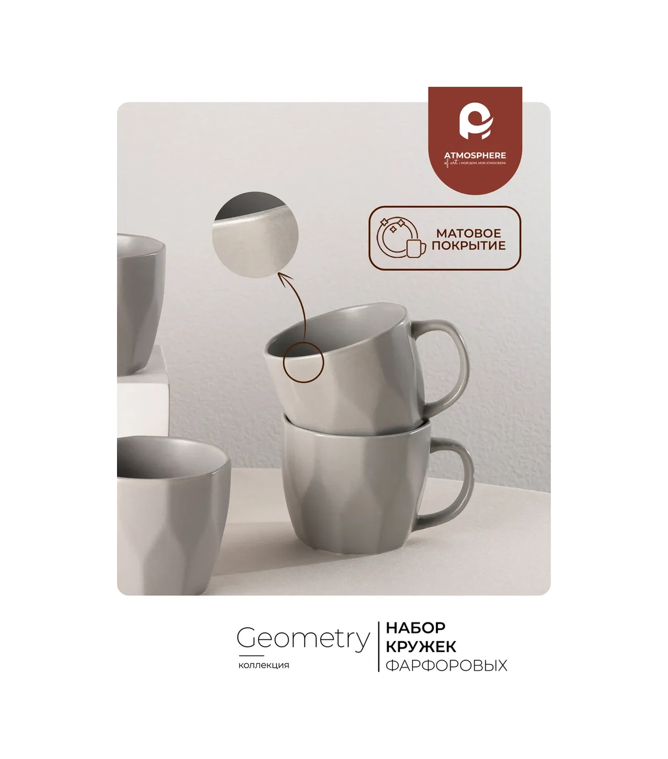 Atmosphere Of Art Çay Ve Kahve Bardak Seti 360 Ml, Geometry Gri, 4 Adet 180898115 Gri