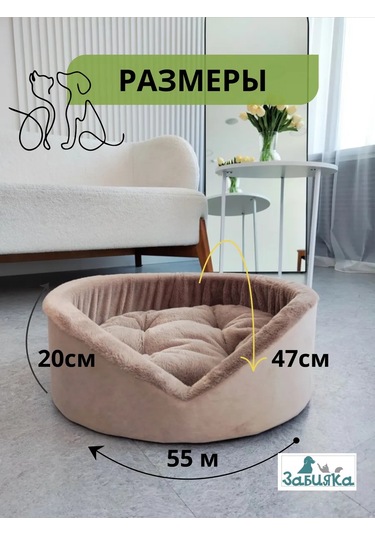 Zabıaka Shop Köpekler Ve Kediler İçin Yatak 429755626