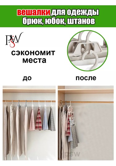 Psw Ayarlanabilir Saplı Pantolon Ve Etek Askıları 250689661 Beyaz