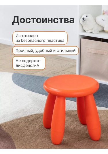 Flybuy Çocuk Sandalyesi, Plastik Tabur 91099815 Kırmızı Turuncu