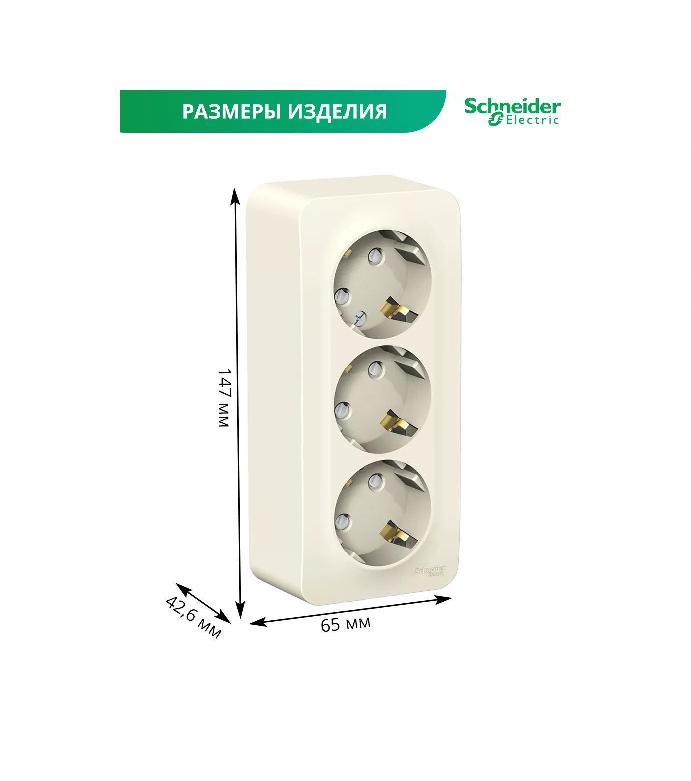 Systeme Electric Schneider Blanca Üçlü, Şaseli, Kaplamalı Priz 37292734 Blanca