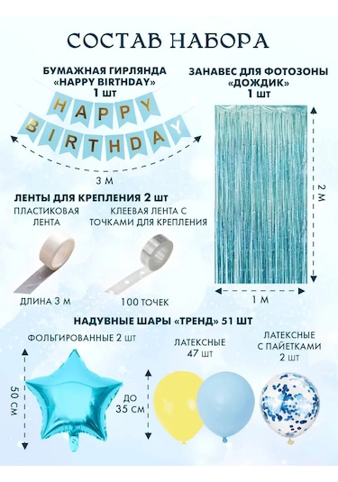 Fiolento Doğum Günü Fotoğraf Çekim Alanı Dekorasyonu 320448973 Açık Mavi