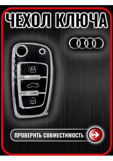 G.s.light Audi Anahtarlık Kılıfı 198820376