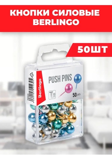 Berlingo Berlingo Kırtasiye Düğmeleri 50 Adet Karışık 104215786