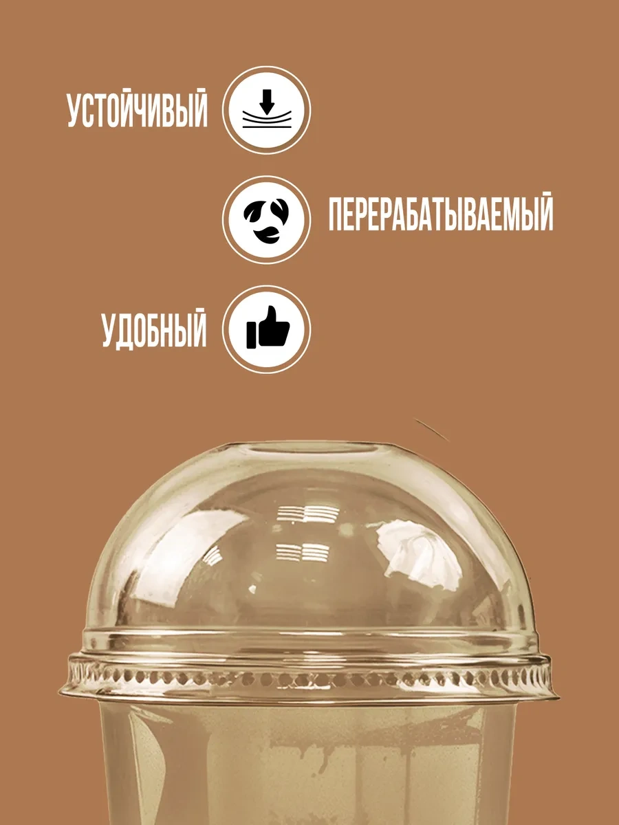 Ovvıeta 500 Ml Plastik Bardaklar, Kubbeli Kapak Ve Pipetlerle 449167632 Beyaz