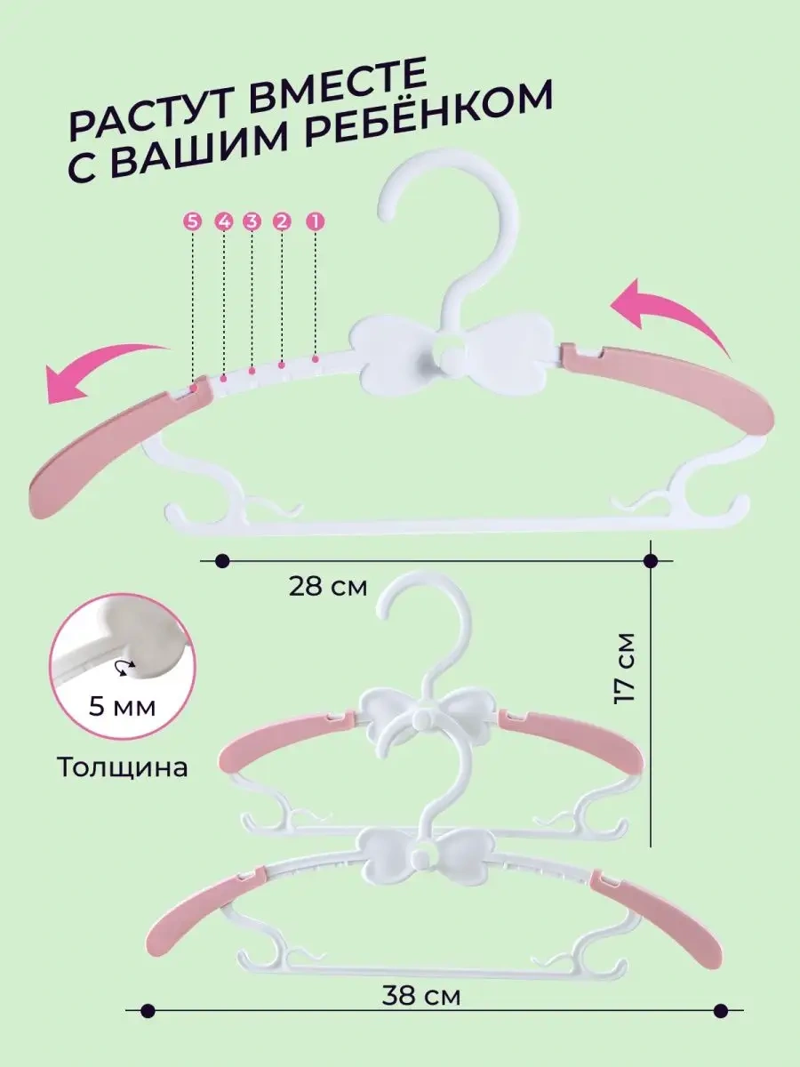 Svaor Çocuklar İçin 10 Parça Dönüştürülebilir Askı Seti 159137800 Açık Pembe