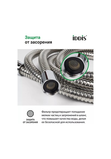 Iddıs Duş Hortumu 120 Cm Paslanmaz Çelik 126871416 Gri