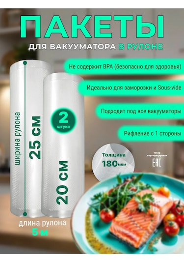 Dla.doma Vakumlama Makinesi İçin Ruloda Poşetler, 2 Adet 20-25 Cm 166610429