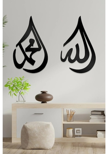 Allah Ve Muhammed Yazısı Arapça Tablo