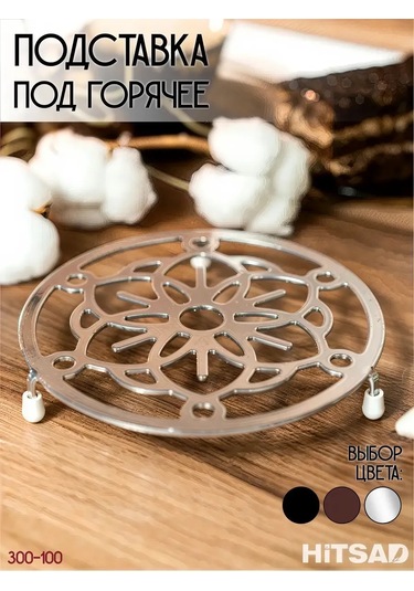 Hıtsad Yılbaşı İçin Yuvarlak 300-100 Isıya Dayanıklı Altlık 171604522 Gümüş