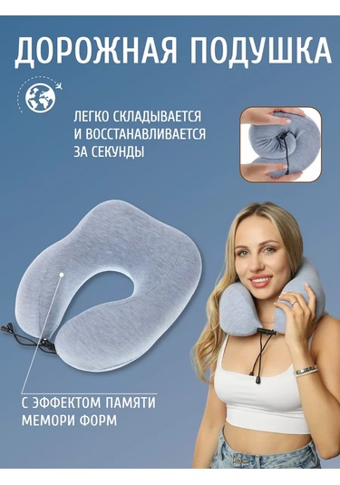 Mıland Boyun İçin Seyahat Yastığı 166828078