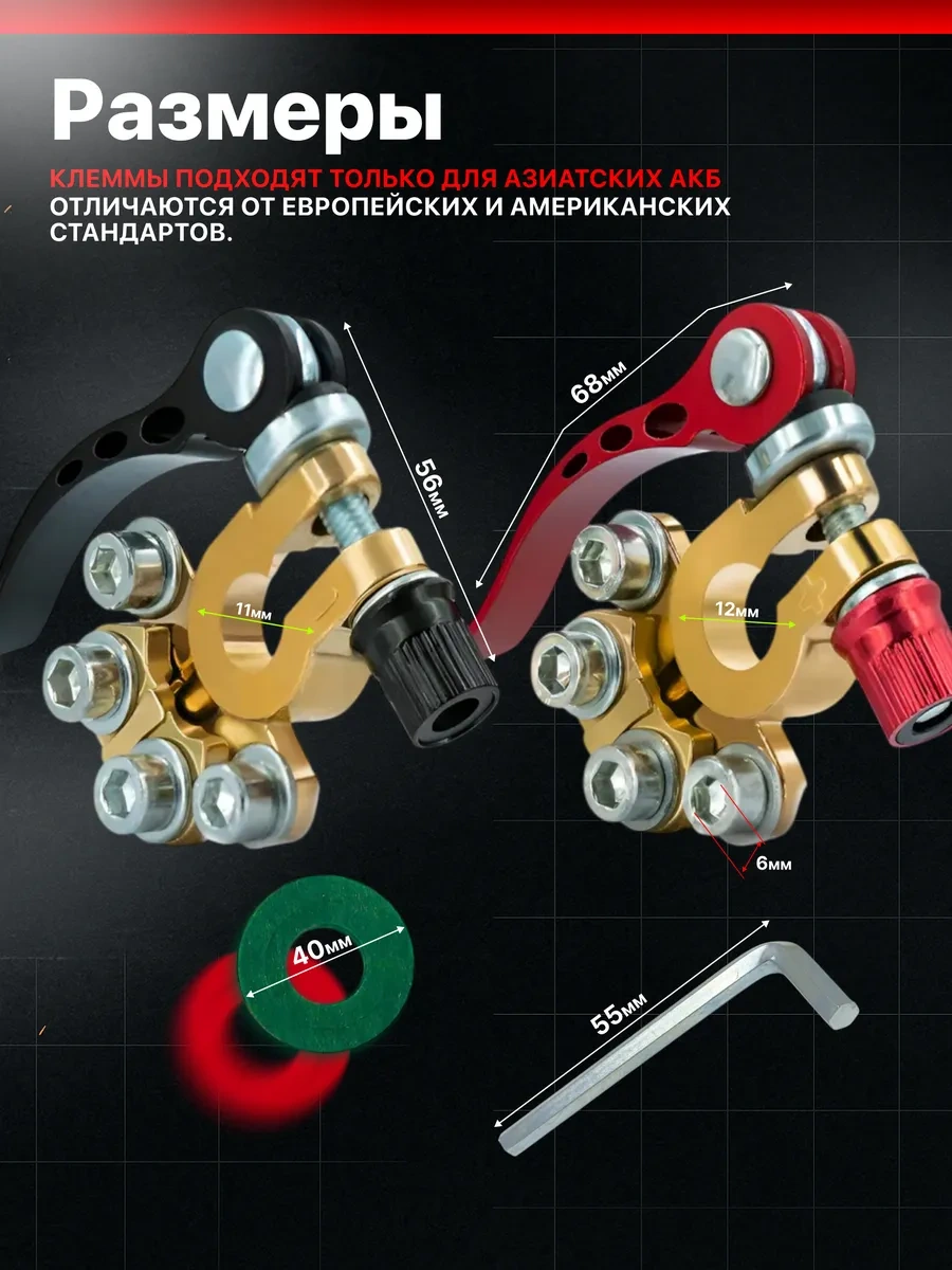 Ejc Asya Aküleri İçin Hızlı Bağlantı Akü Klemensleri 247994876