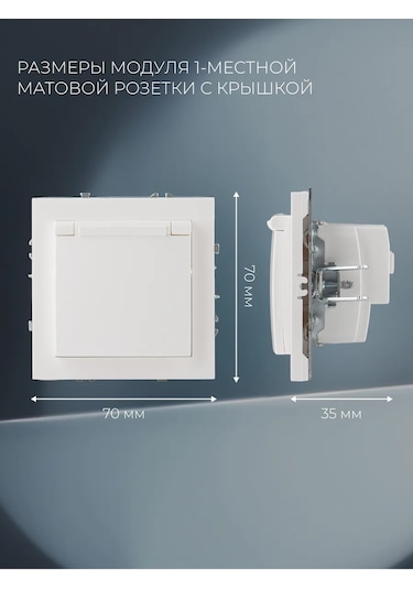 Laıtys Beyaz Mat Kapaklı Tekli Priz, Çerçevesiz 316317200 751