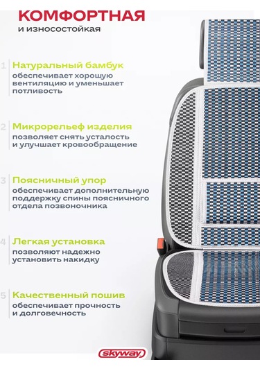 Skyway Mavi Araba Koltuğuna Örtü 169057906