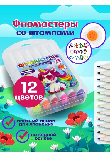 Artenuevo 12'li Kelamış Ve Pullu Keçeli Kalem Seti 218421694